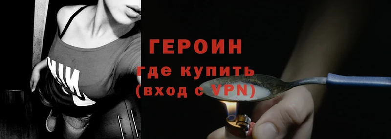 Героин Heroin Лесосибирск