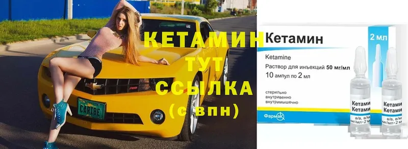 хочу   Лесосибирск  Кетамин VHQ 